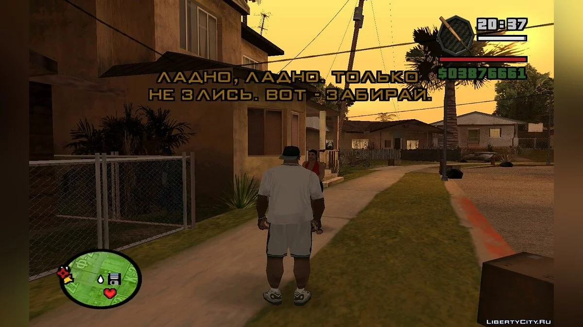 Возможность отобрать мелочь у прохожих / GTA San Andreas