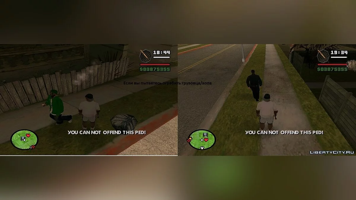 Возможность отобрать мелочь у прохожих / GTA San Andreas