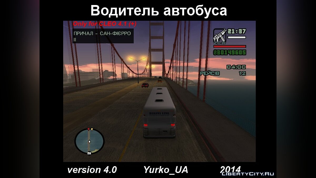 Скачать Водитель автобуса 4.0 для GTA San Andreas