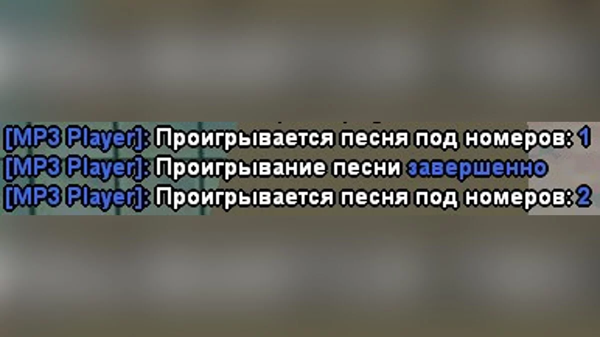 MP3 Player / GTA San Andreas