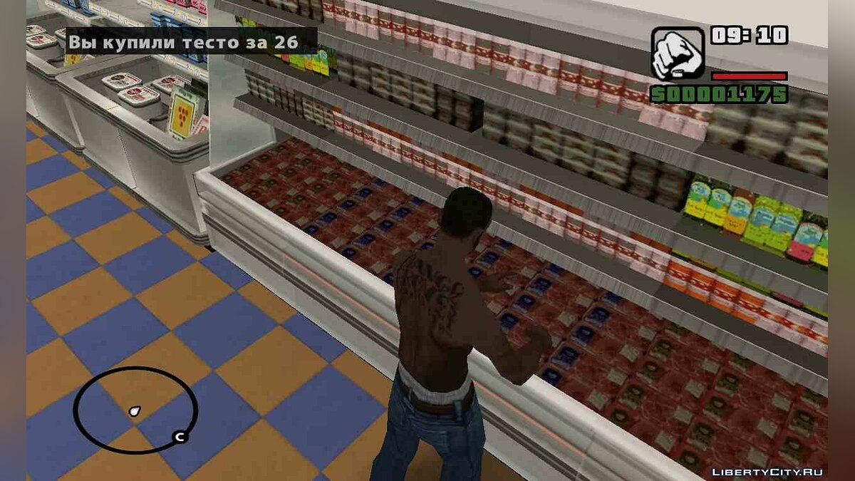 Скачать Pizza Seller! для GTA San Andreas