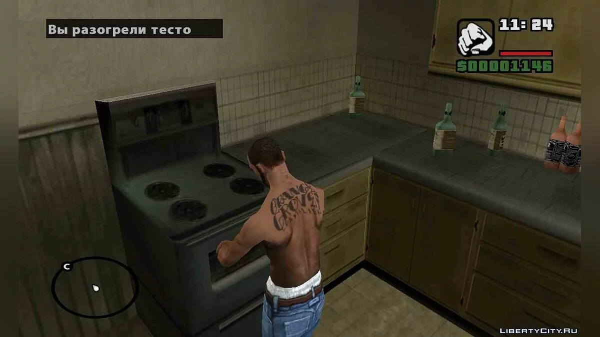 Pizza Seller! / GTA San Andreas
