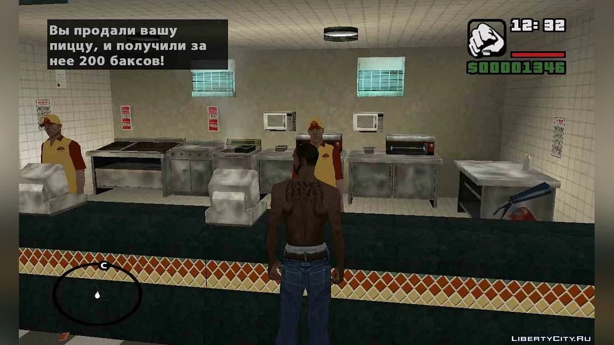 Pizza Seller! / GTA San Andreas