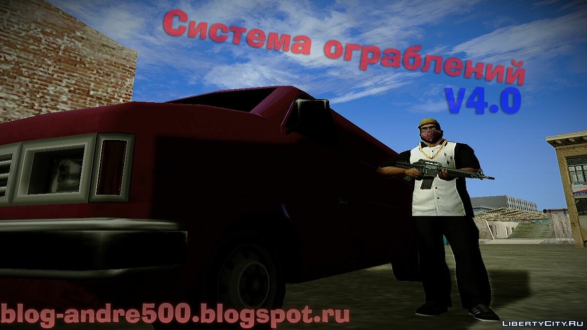 Моды для GTA San Andreas: 16864 мода на ГТА Сан Андреас / Файлы  отсортированы по скачиваниям в порядке убывания / Страница 98