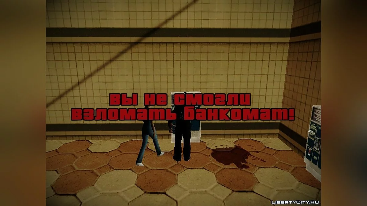Система ограблений v4.0 / GTA San Andreas