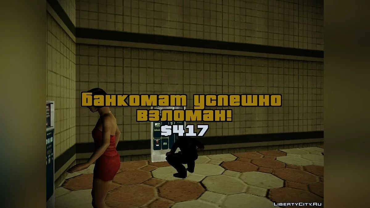 Система ограблений v4.0 / GTA San Andreas