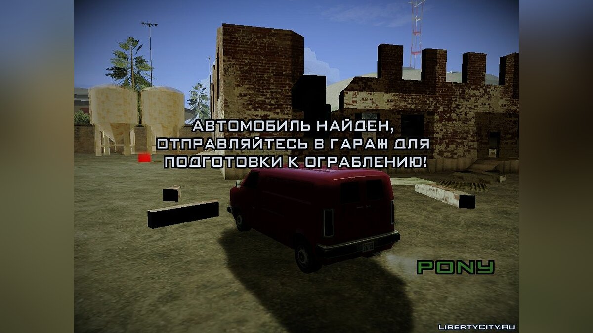 Скачать Система ограблений v4.0 для GTA San Andreas