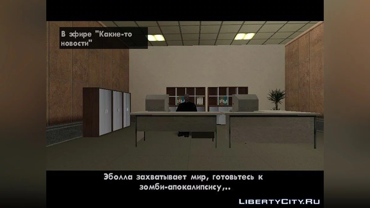 Телевизор by Dimoyok / GTA San Andreas