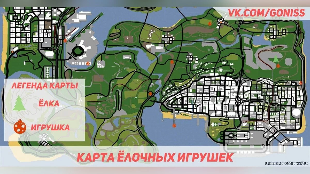 Новогодняя Ёлка для SA от Gon_Iss / GTA San Andreas