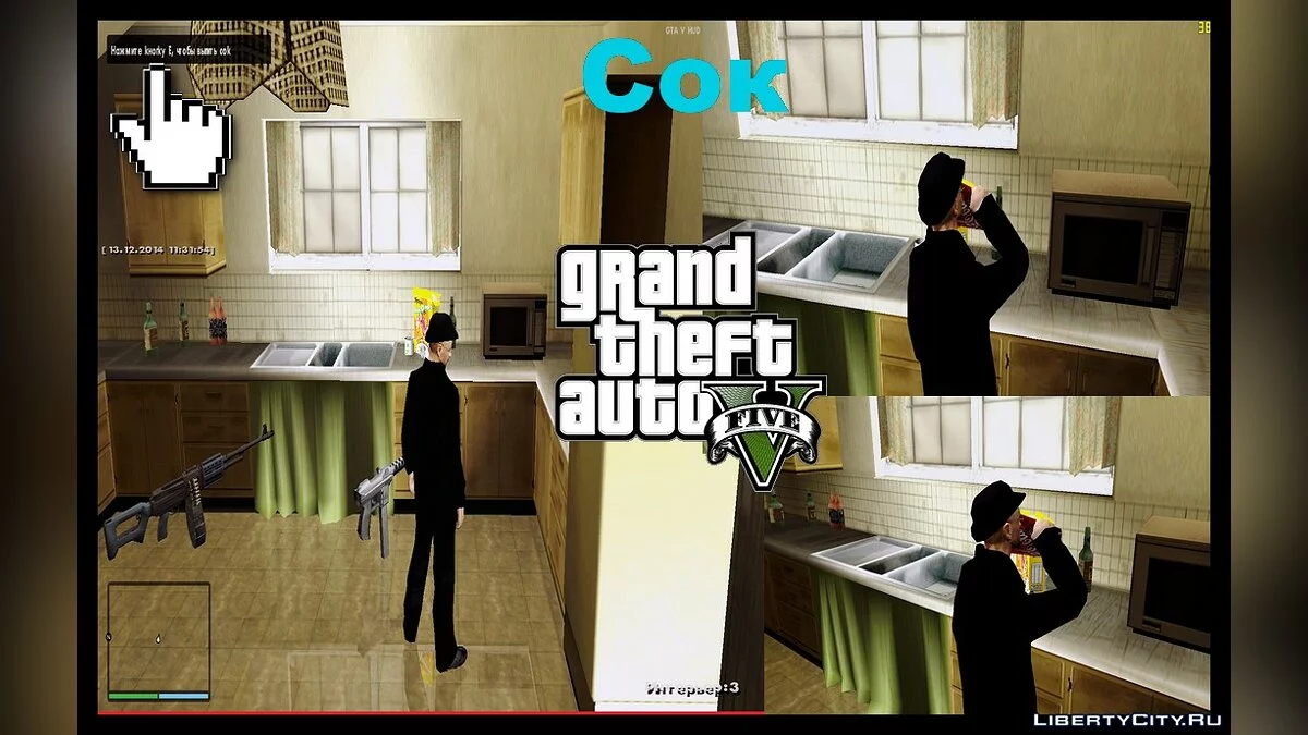 Новые функции в доме / GTA San Andreas