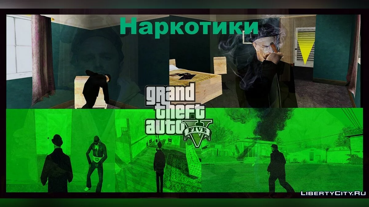 Новые функции в доме / GTA San Andreas