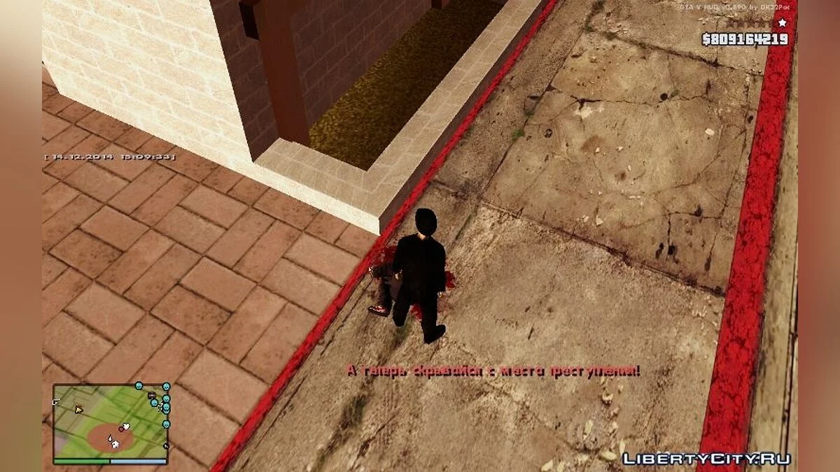 Возможность обобрать труп / GTA San Andreas