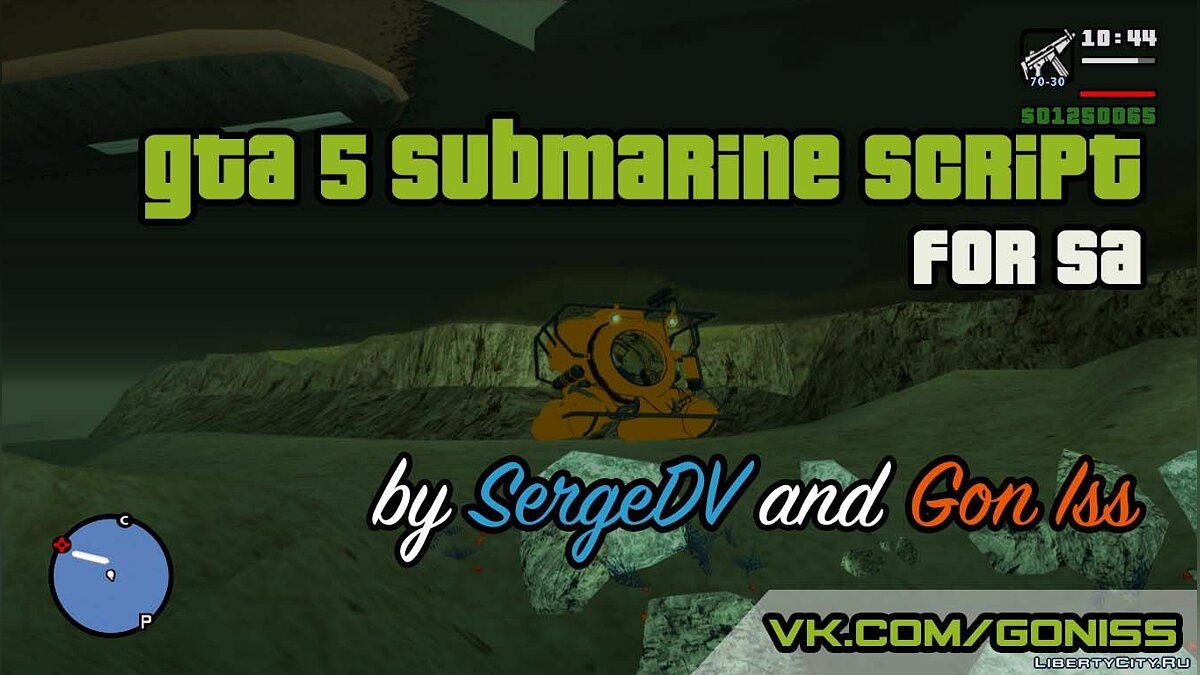 Скачать GTA 5 CLEO Подводный Аппарат (Submarine) от Gon_Iss and SergeDV для GTA  San Andreas