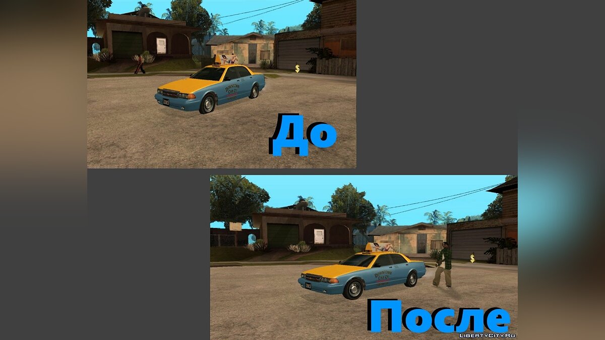 Скачать Wheels Corrector 2.0 SAMP для GTA San Andreas