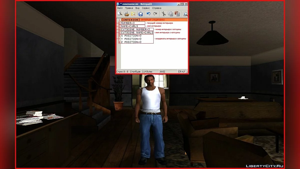 Запись различной информации в: ini-файл / GTA San Andreas