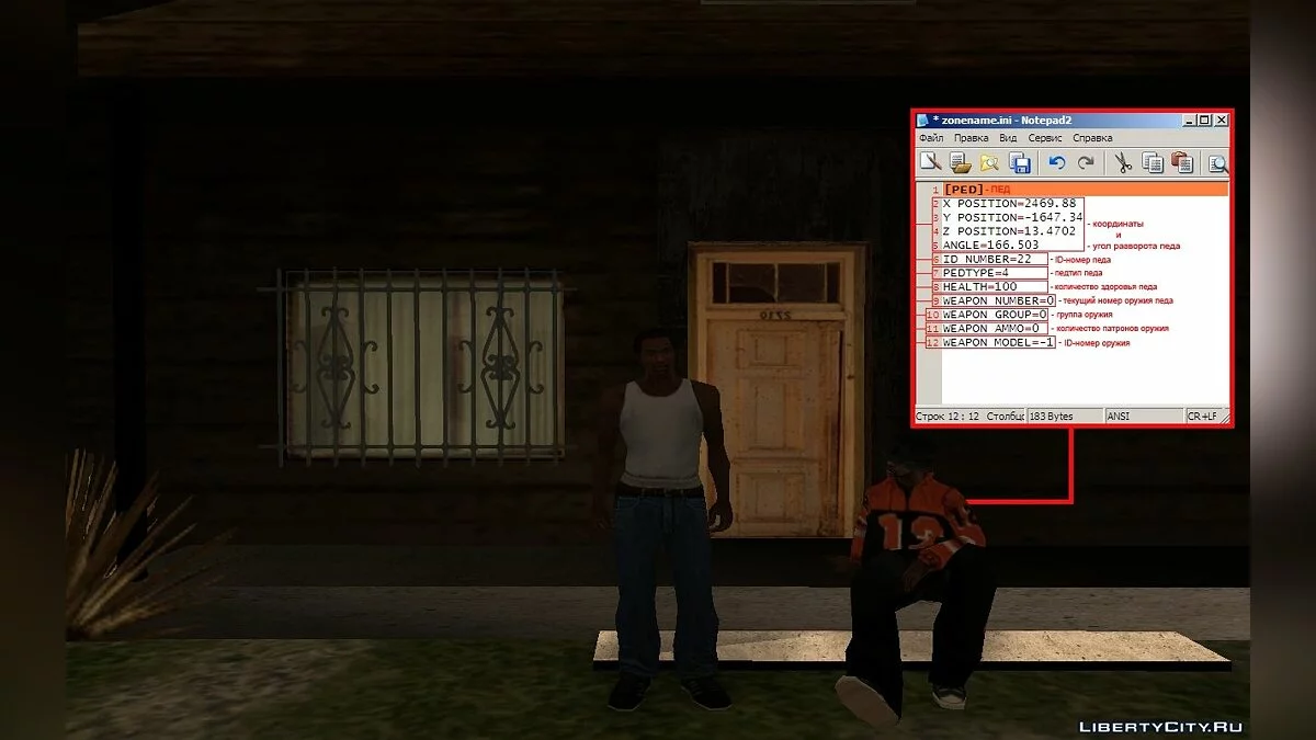 Запись различной информации в: ini-файл / GTA San Andreas