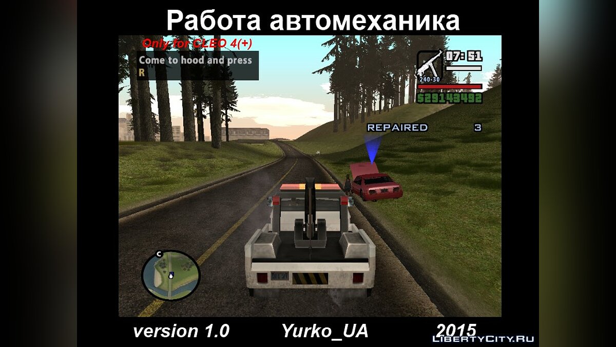 Скачать Работа автомеханика 1.0 для GTA San Andreas