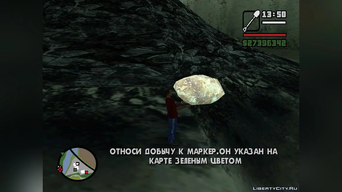 Работа шахтёра 1.0 / GTA San Andreas