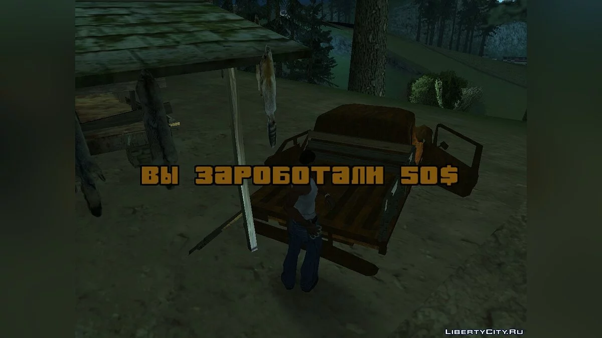 Работать дровосеком / GTA San Andreas