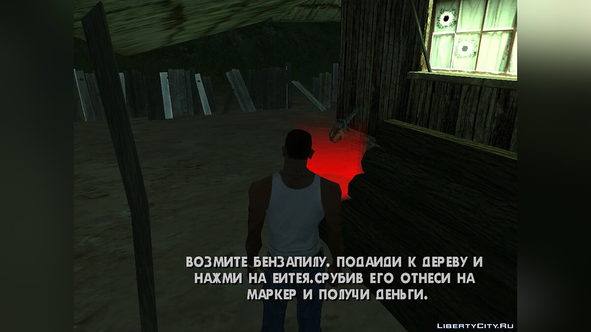 Скачать Работать дровосеком для GTA San Andreas