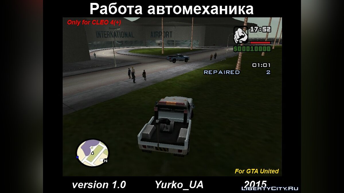 Скачать [United]Работа автомеханика 1.0 для GTA San Andreas