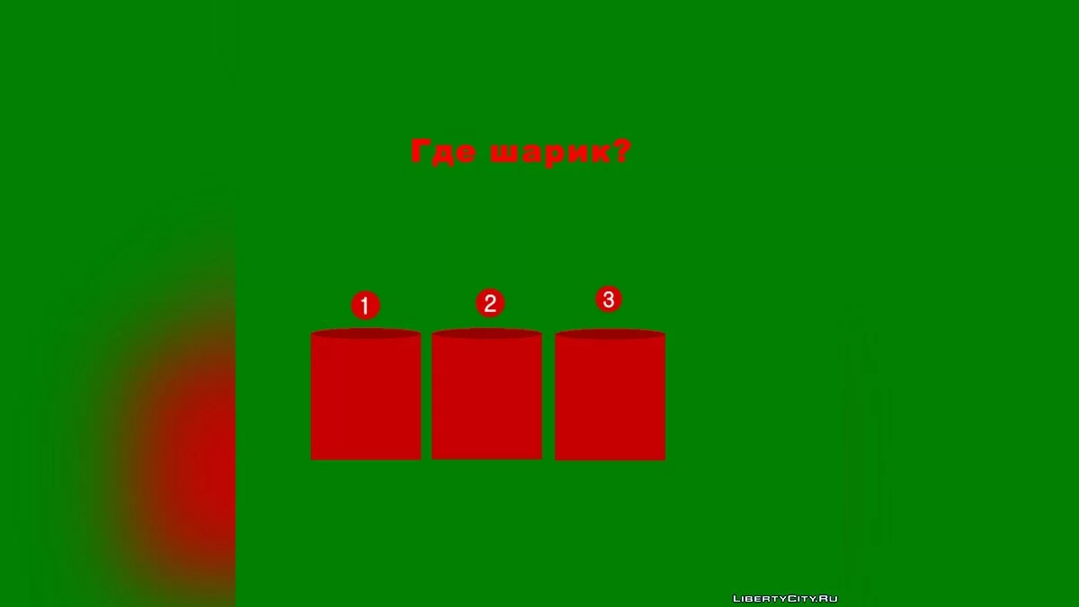Find the ball (новая игра для игрового автомата) / GTA San Andreas