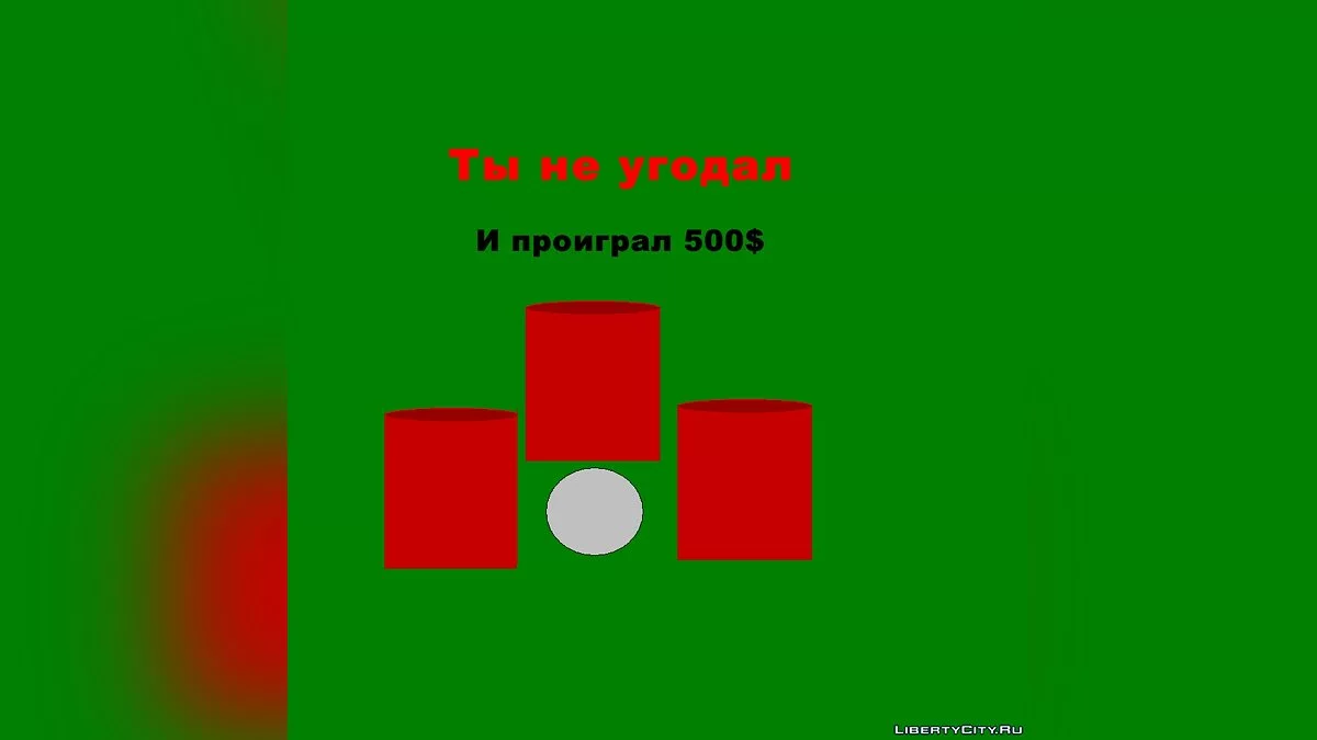 Find the ball (новая игра для игрового автомата) / GTA San Andreas