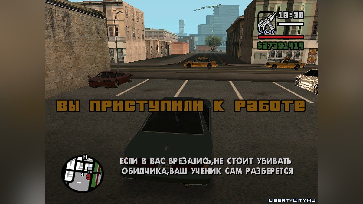 Скачать Работа инструктора вождения (категория B) для GTA San Andreas