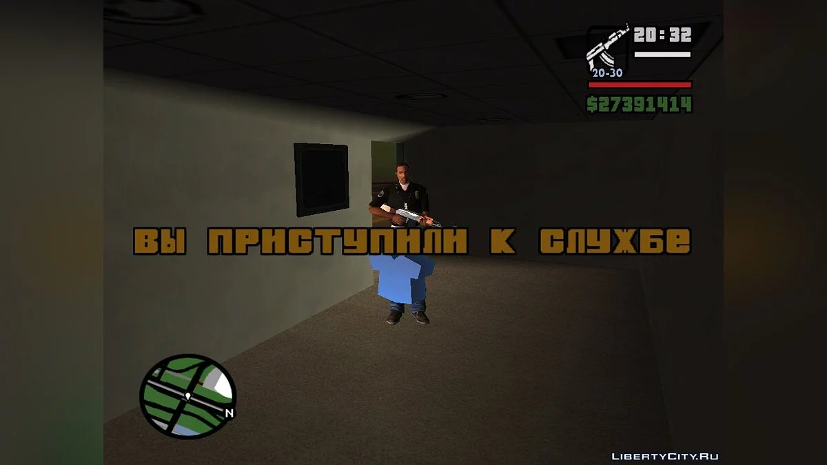 Работа пограничника 1.0 / GTA San Andreas