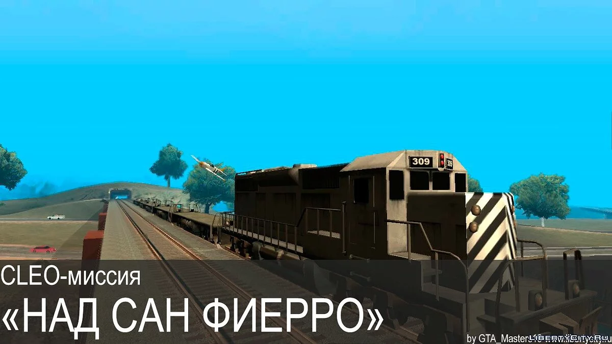 CLEO миссия // Над Сан Фиерро / GTA San Andreas