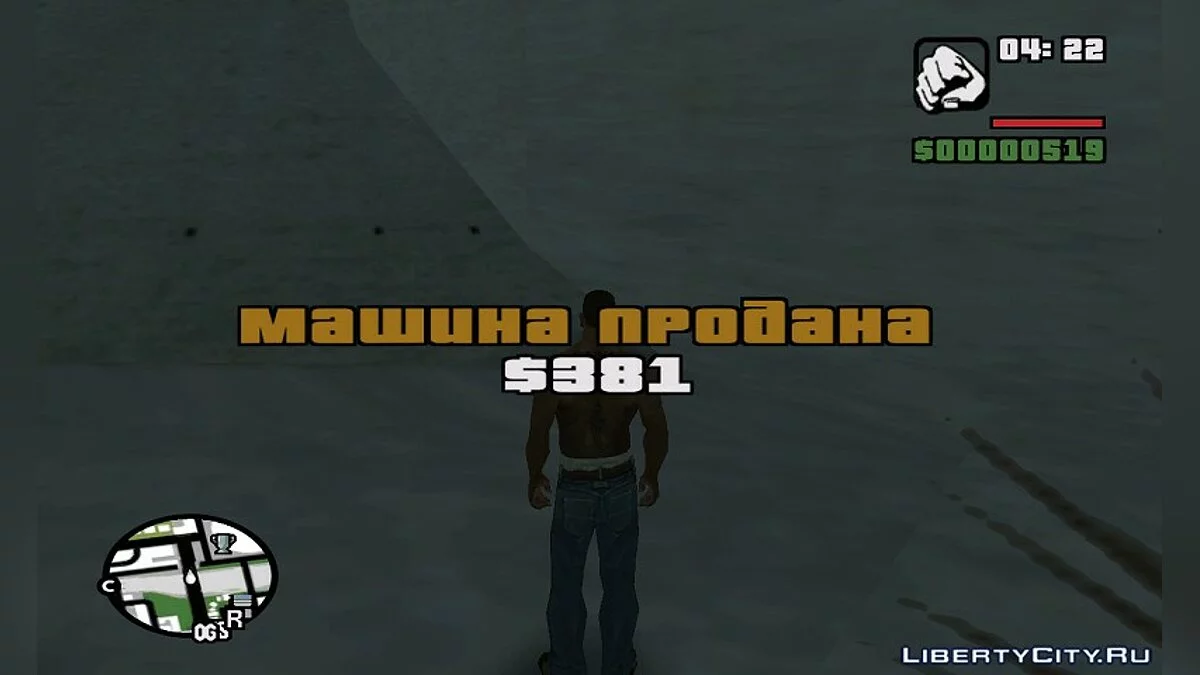 Своровать и продать авто / GTA San Andreas