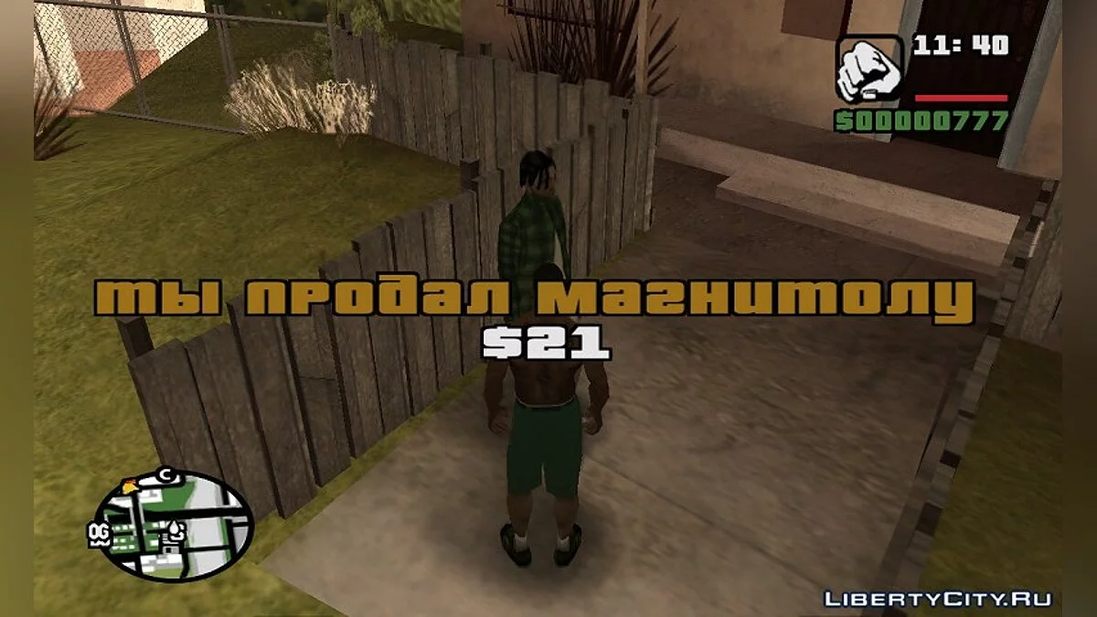 Своровать магнитолу v.2 / GTA San Andreas