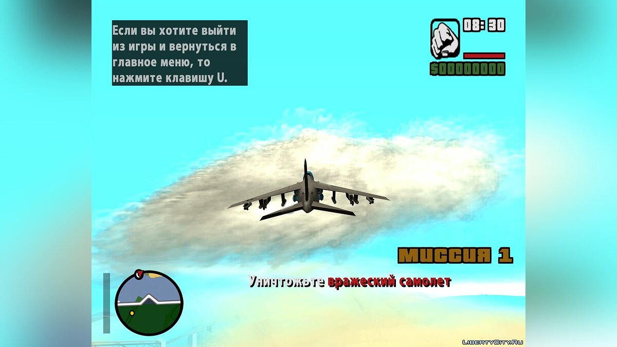 Скачать Cleo игра "Ace Combat" для GTA San Andreas