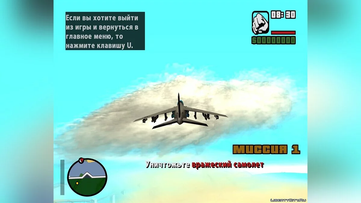 Cleo игра \"Ace Combat\" / GTA San Andreas