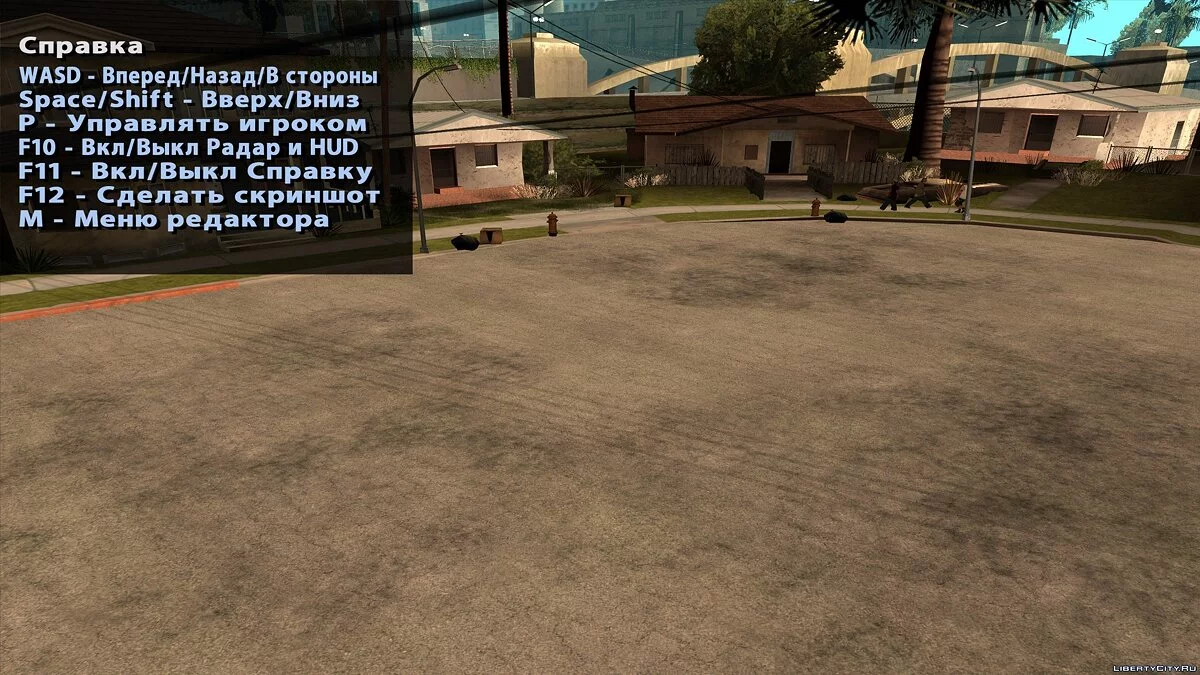 Game Object Editor v1.0 / GTA San Andreas