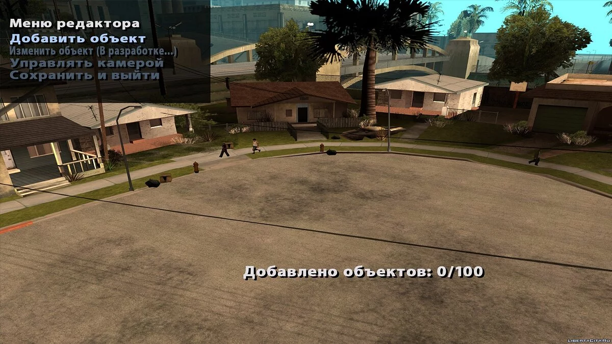 Game Object Editor v1.0 / GTA San Andreas