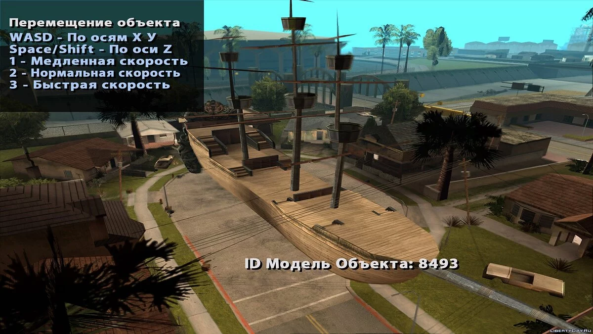 Game Object Editor v1.0 / GTA San Andreas