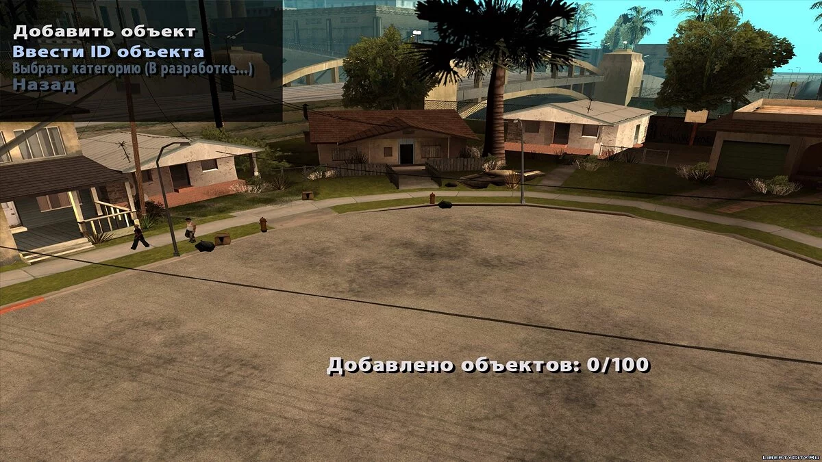 Game Object Editor v1.0 / GTA San Andreas