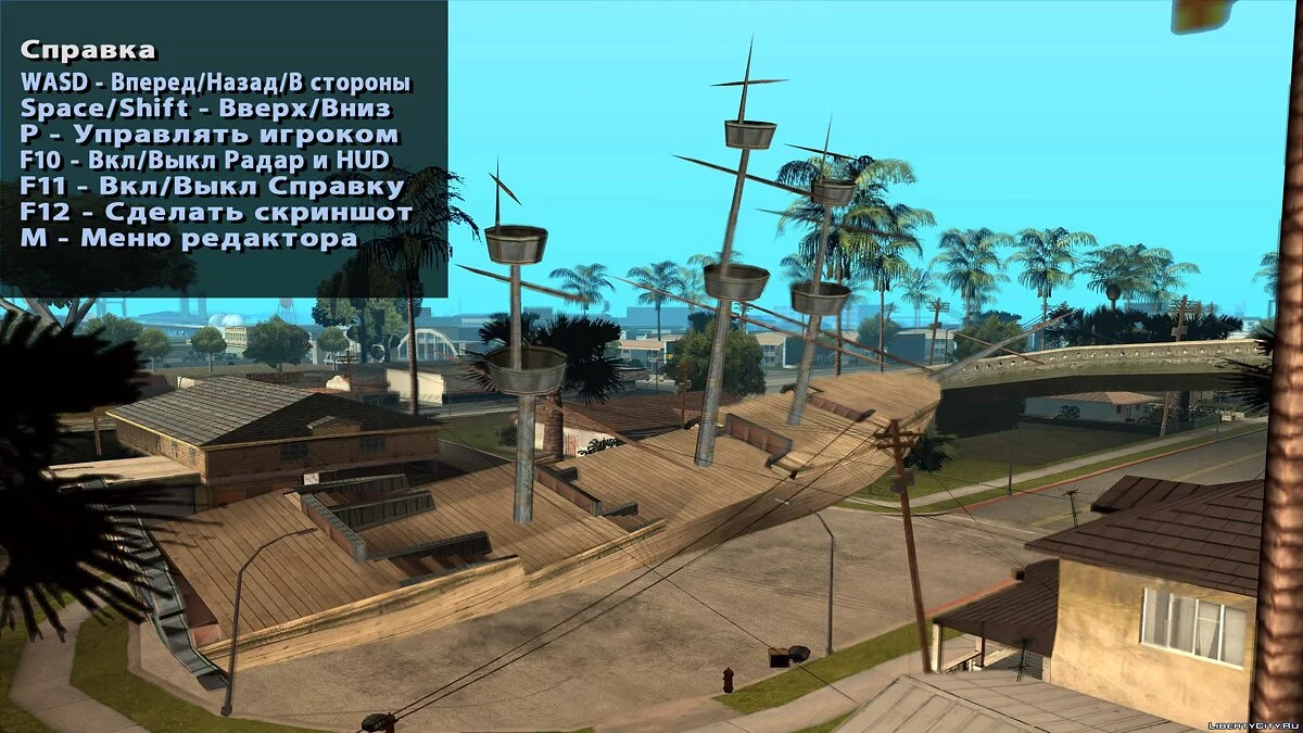 Game Object Editor v1.0 / GTA San Andreas