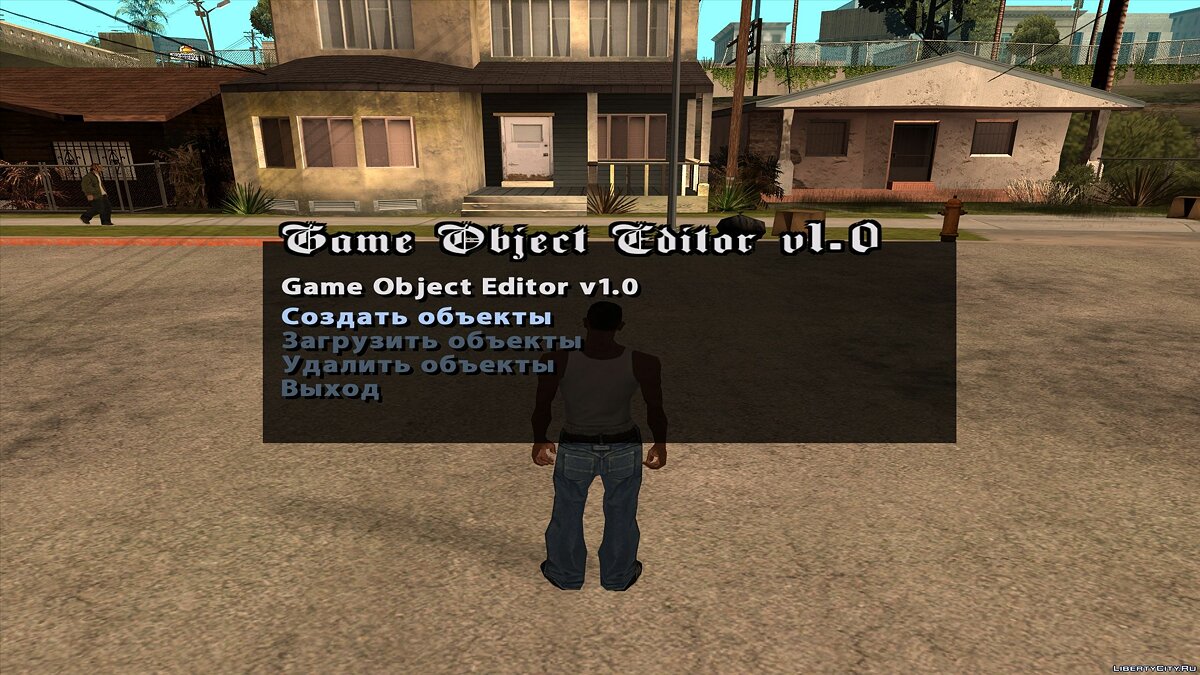 Скачать Game Object Editor v1.0 для GTA San Andreas