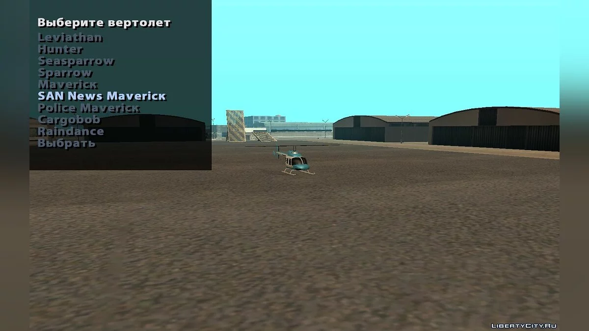 Game Fly Mission Editor v1.0 / GTA San Andreas