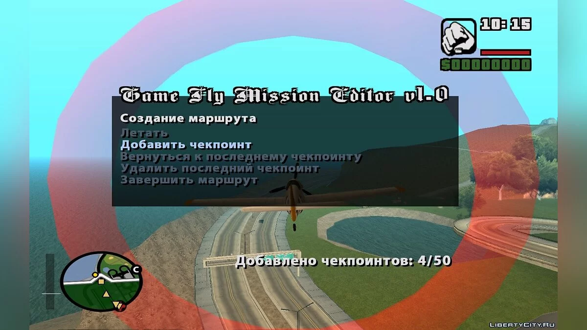 Game Fly Mission Editor v1.0 / GTA San Andreas