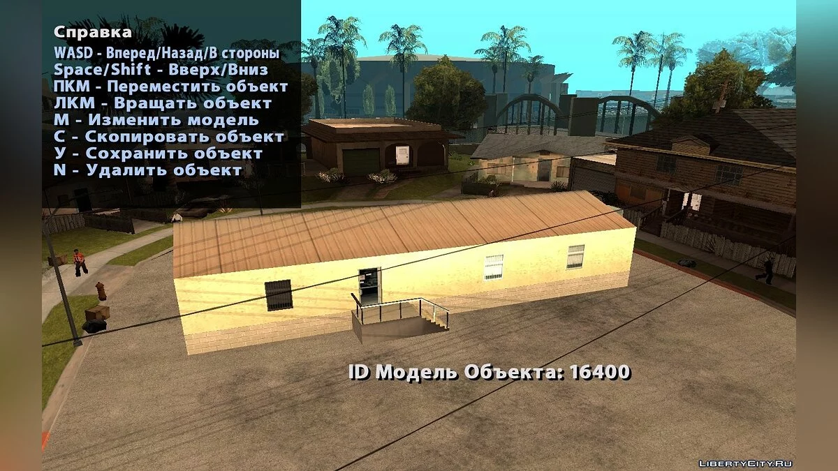 Game object Editor v2.0 / GTA San Andreas