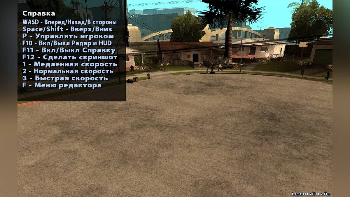 Game object Editor v2.0 / GTA San Andreas