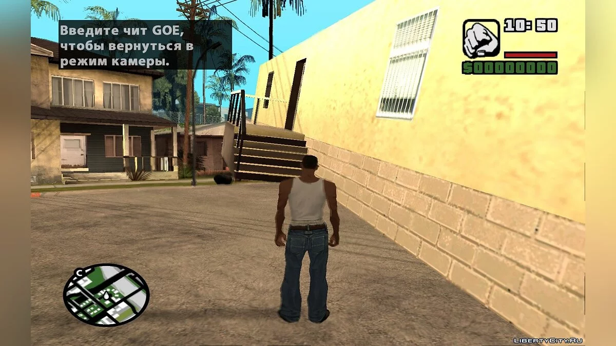Game object Editor v2.0 / GTA San Andreas
