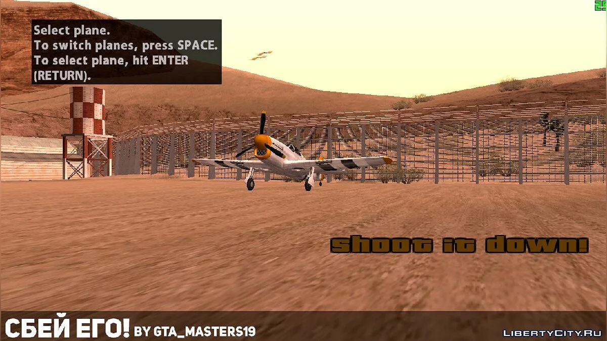 CLEO миссия // Сбей его! / GTA San Andreas