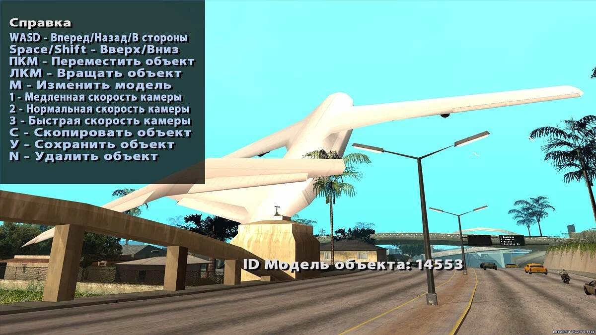 Game Object Editor v2.1 / GTA San Andreas