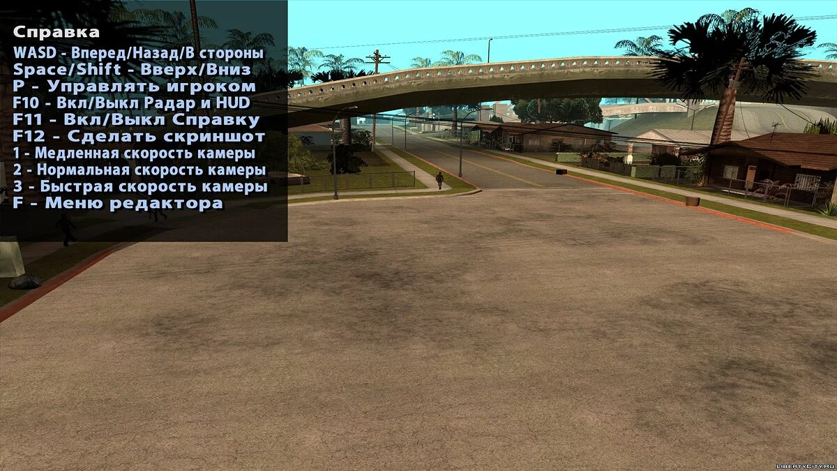 Game Object Editor v2.1 / GTA San Andreas