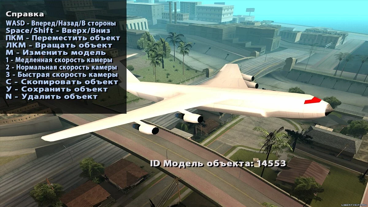 Game Object Editor v2.1 / GTA San Andreas