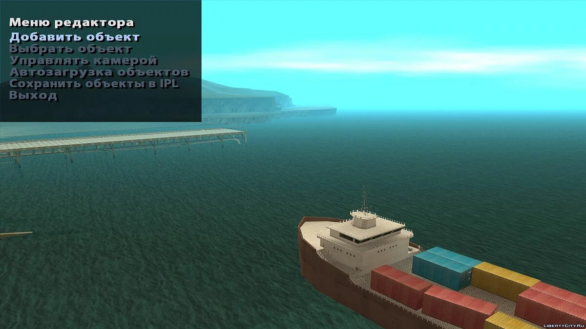 Game Object Editor v2.2 / GTA San Andreas
